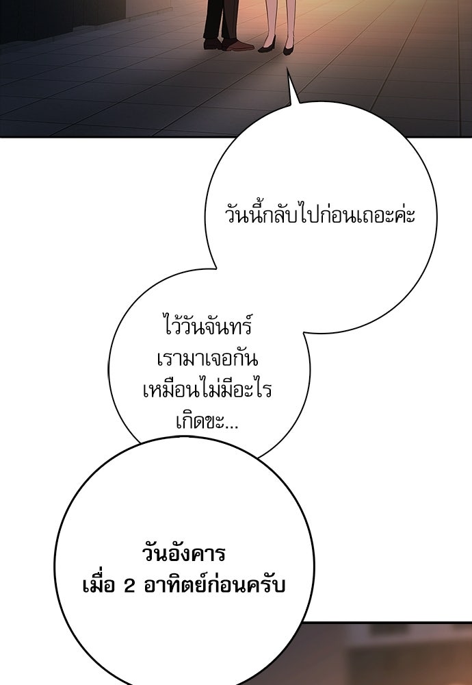 จังหวะฉ่ำรัก - หน้า 14