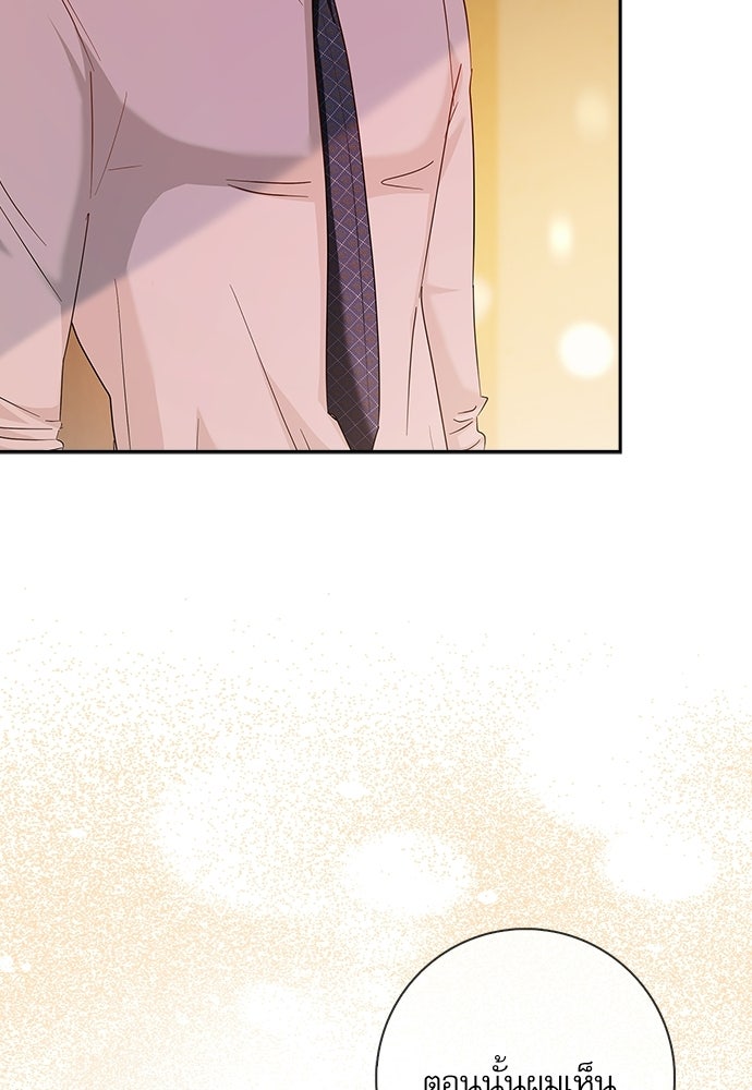 จังหวะฉ่ำรัก - หน้า 17