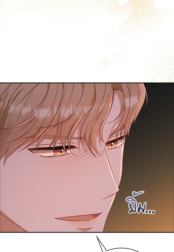 จังหวะฉ่ำรัก - หน้า 27