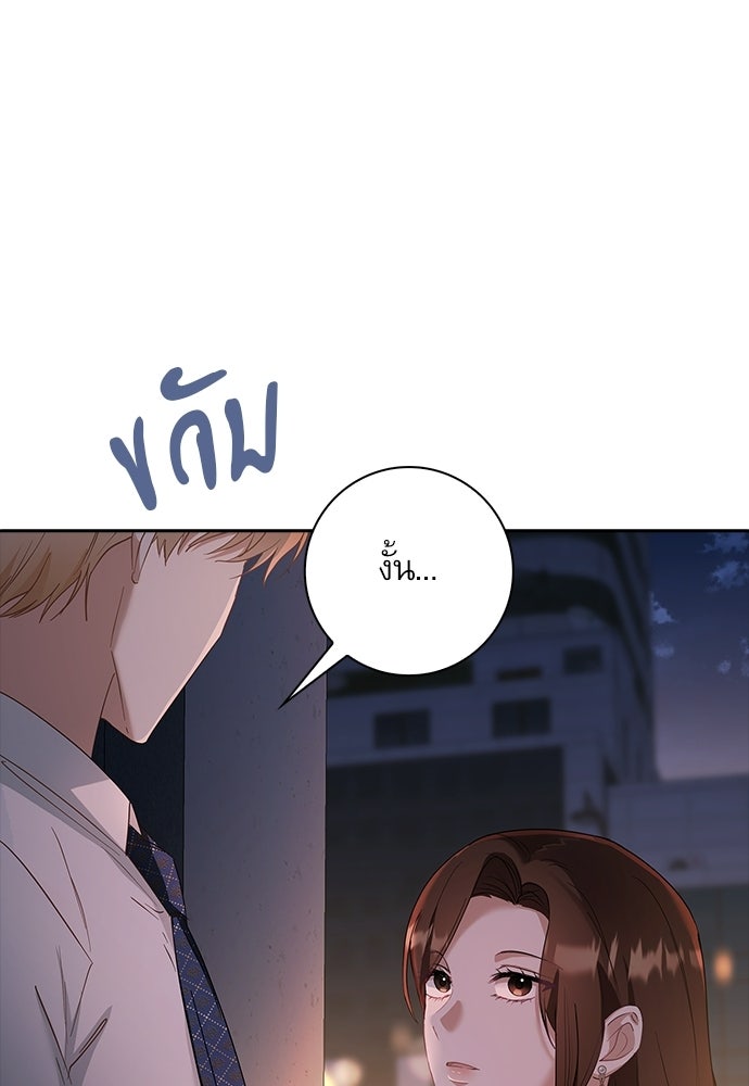 จังหวะฉ่ำรัก - หน้า 3