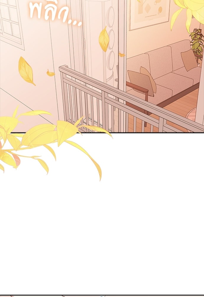 จังหวะฉ่ำรัก - หน้า 35