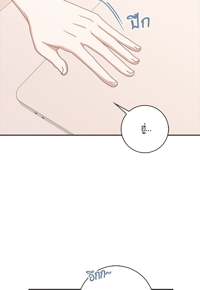 จังหวะฉ่ำรัก - หน้า 36