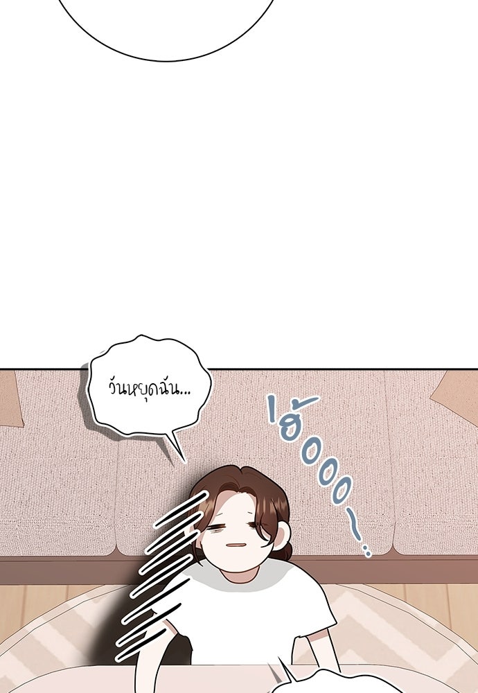 จังหวะฉ่ำรัก - หน้า 38