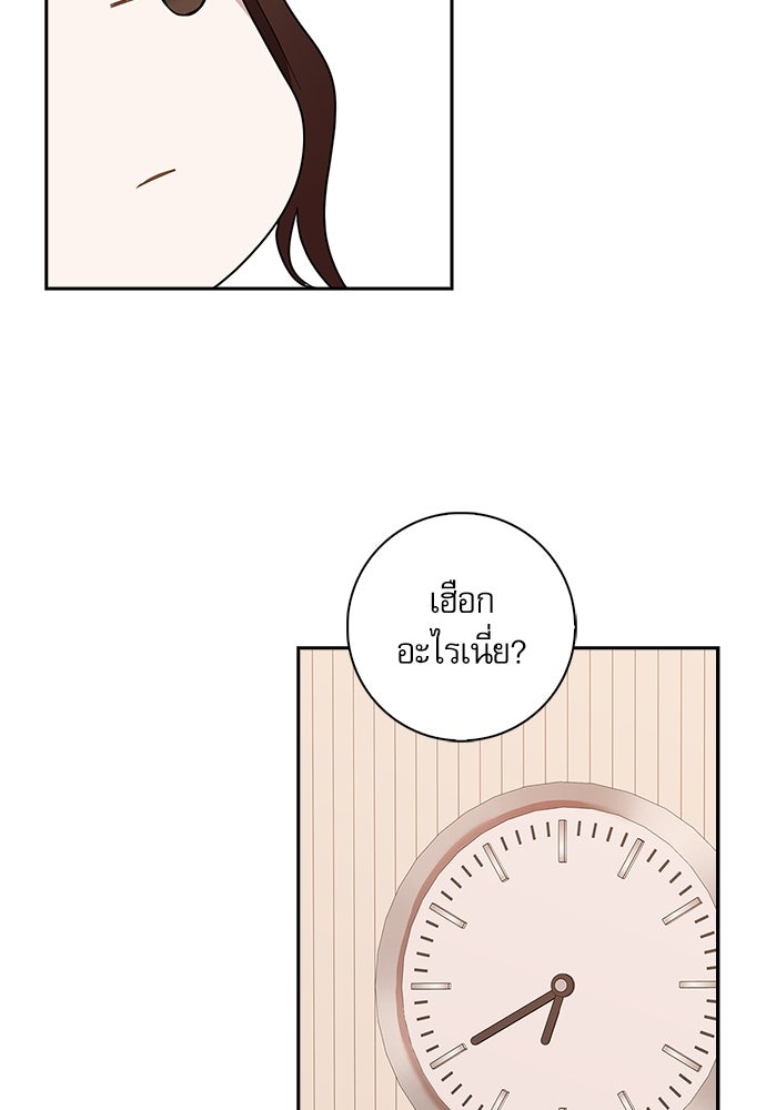 จังหวะฉ่ำรัก - หน้า 40