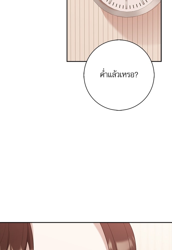 จังหวะฉ่ำรัก - หน้า 41