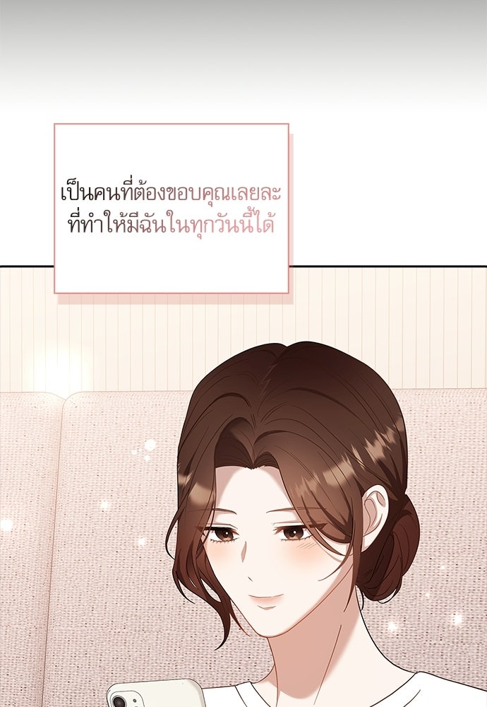 จังหวะฉ่ำรัก - หน้า 59