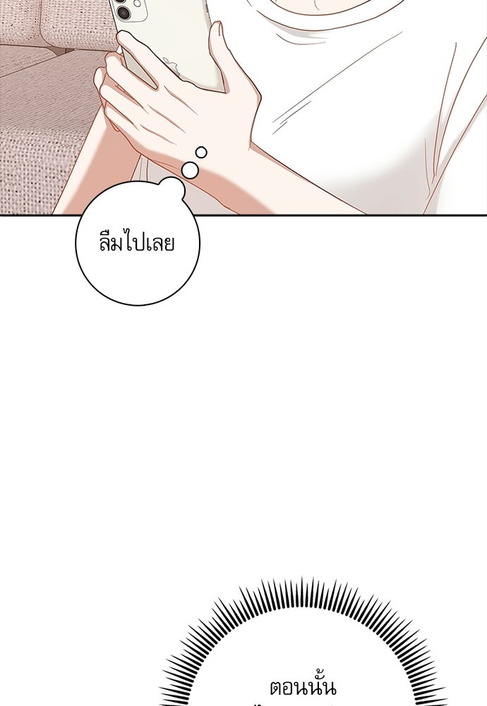 จังหวะฉ่ำรัก - หน้า 60