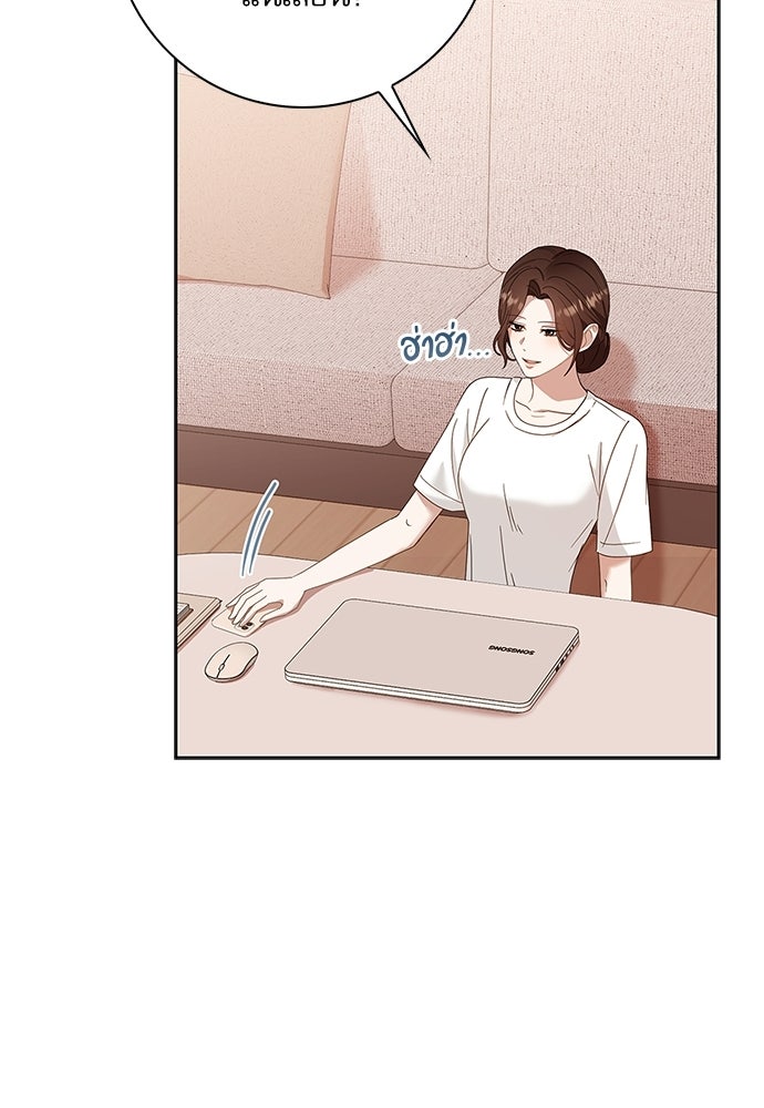 จังหวะฉ่ำรัก - หน้า 64
