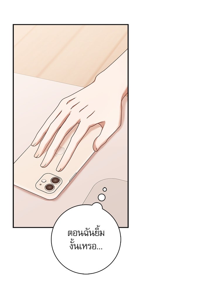 จังหวะฉ่ำรัก - หน้า 65