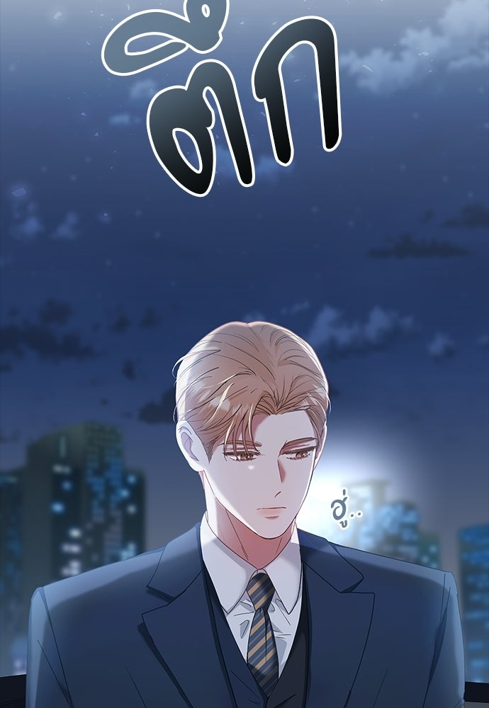 จังหวะฉ่ำรัก - หน้า 73