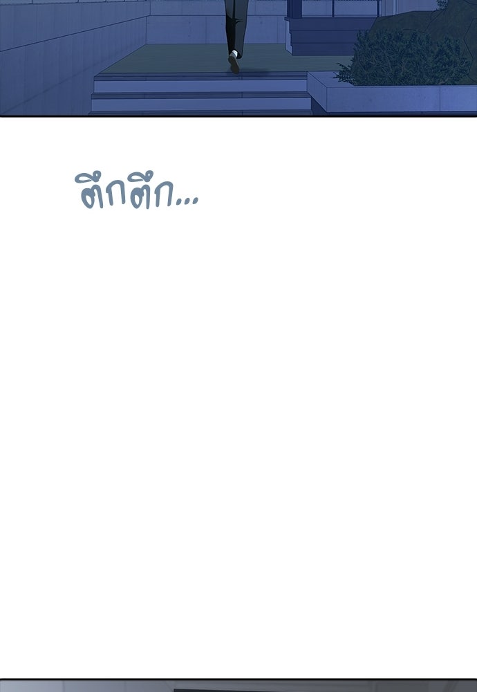 จังหวะฉ่ำรัก - หน้า 76