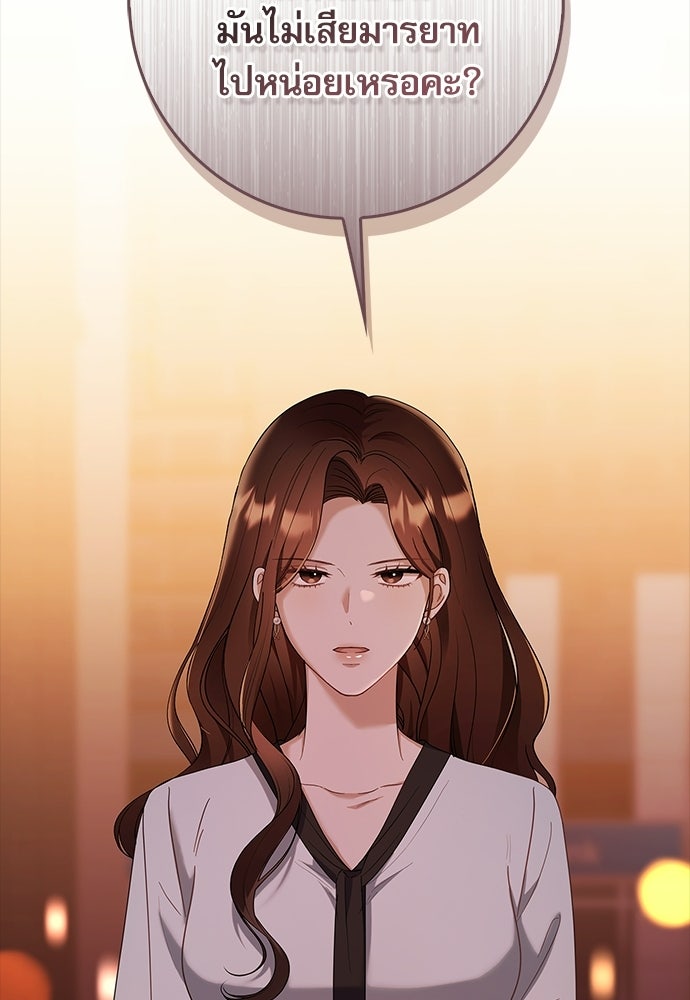 จังหวะฉ่ำรัก - หน้า 9