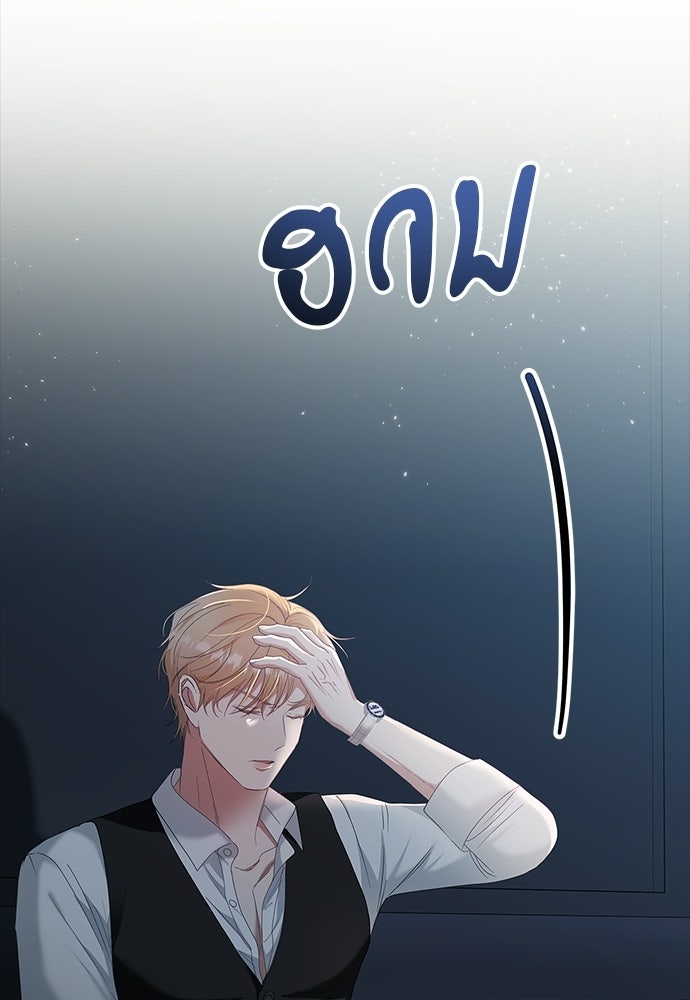 จังหวะฉ่ำรัก - หน้า 91