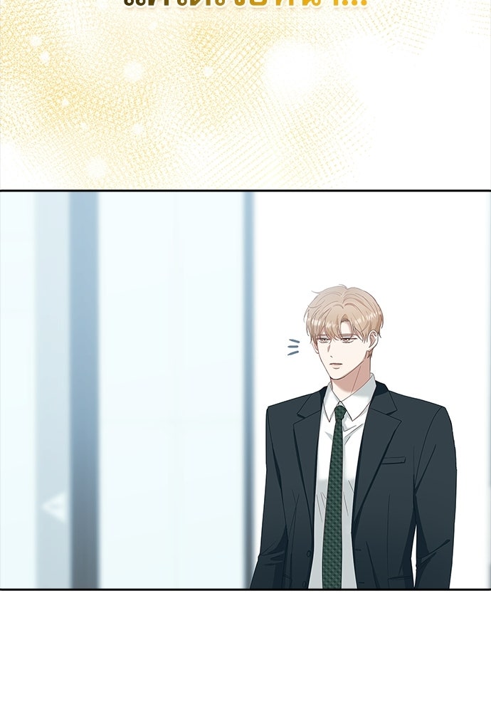 จังหวะฉ่ำรัก - หน้า 96