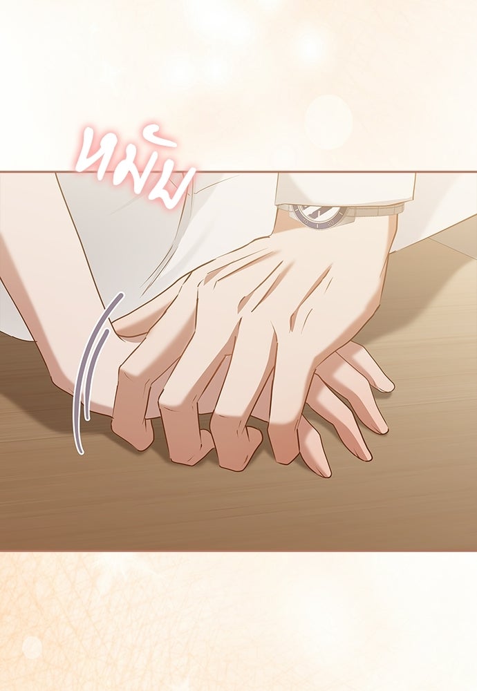 จังหวะฉ่ำรัก - หน้า 109