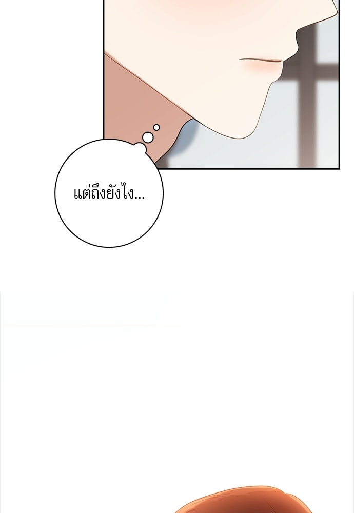 จังหวะฉ่ำรัก - หน้า 11
