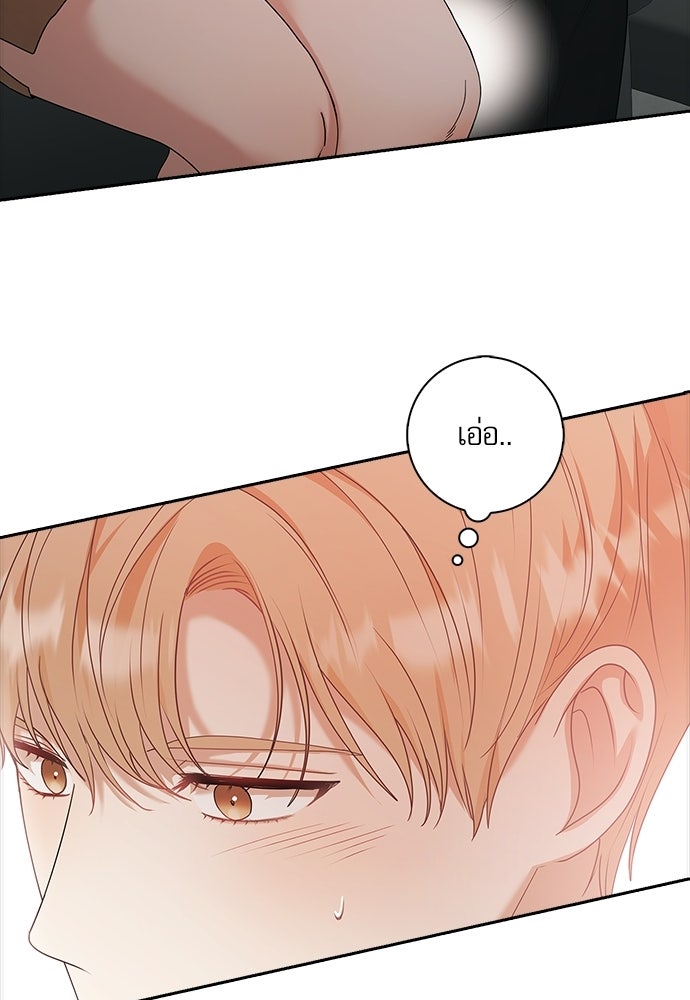 จังหวะฉ่ำรัก - หน้า 17