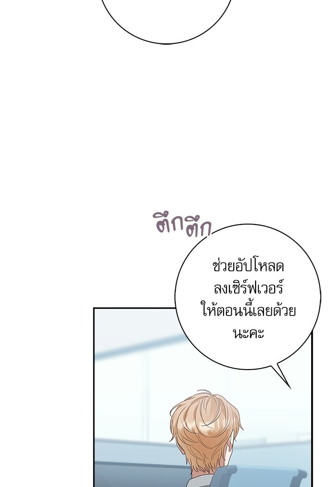 จังหวะฉ่ำรัก - หน้า 21