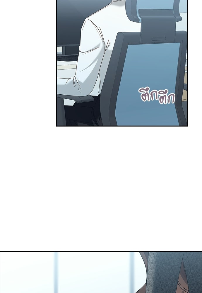 จังหวะฉ่ำรัก - หน้า 22