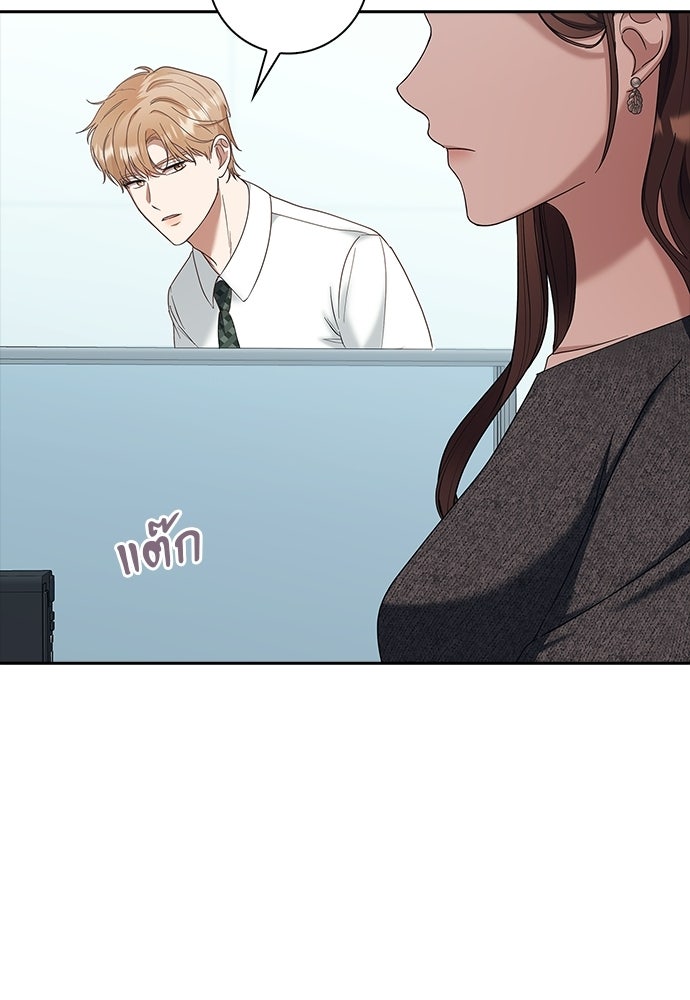 จังหวะฉ่ำรัก - หน้า 26