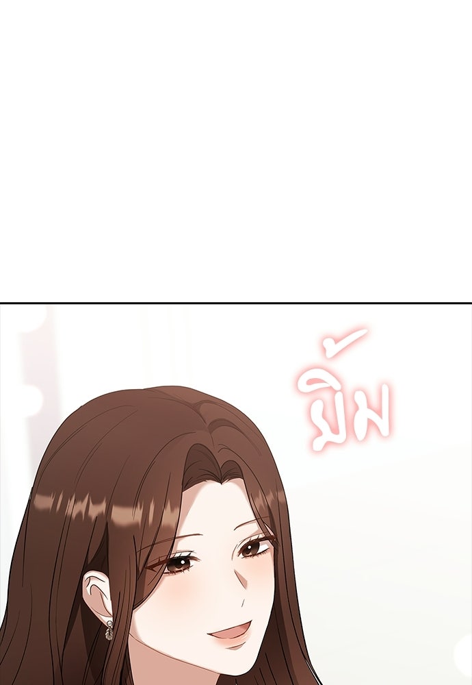 จังหวะฉ่ำรัก - หน้า 3