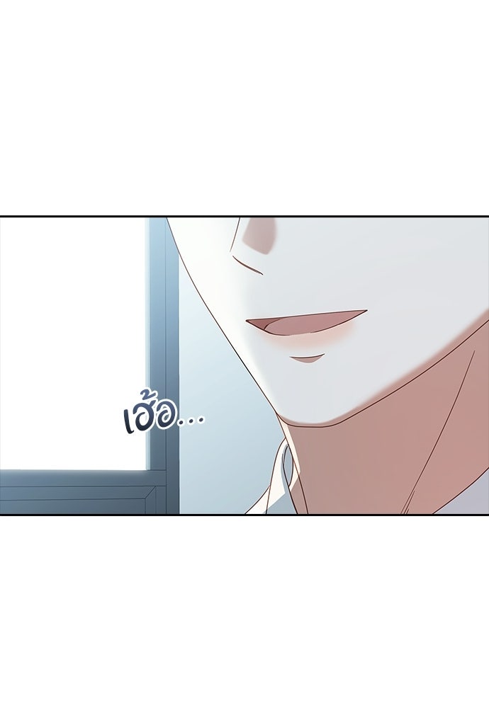 จังหวะฉ่ำรัก - หน้า 31