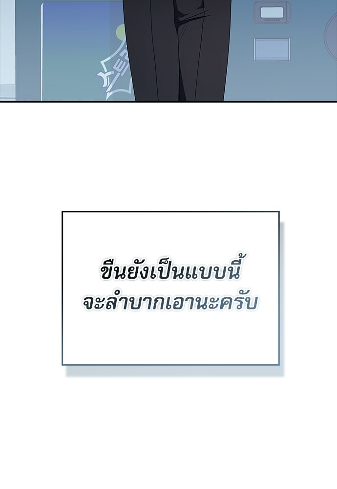 จังหวะฉ่ำรัก - หน้า 33