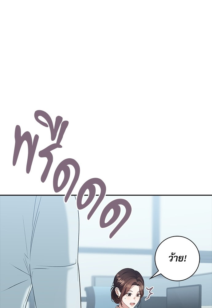 จังหวะฉ่ำรัก - หน้า 37