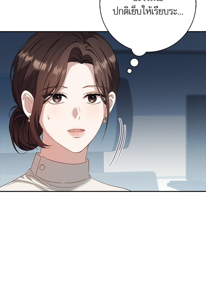 จังหวะฉ่ำรัก - หน้า 39