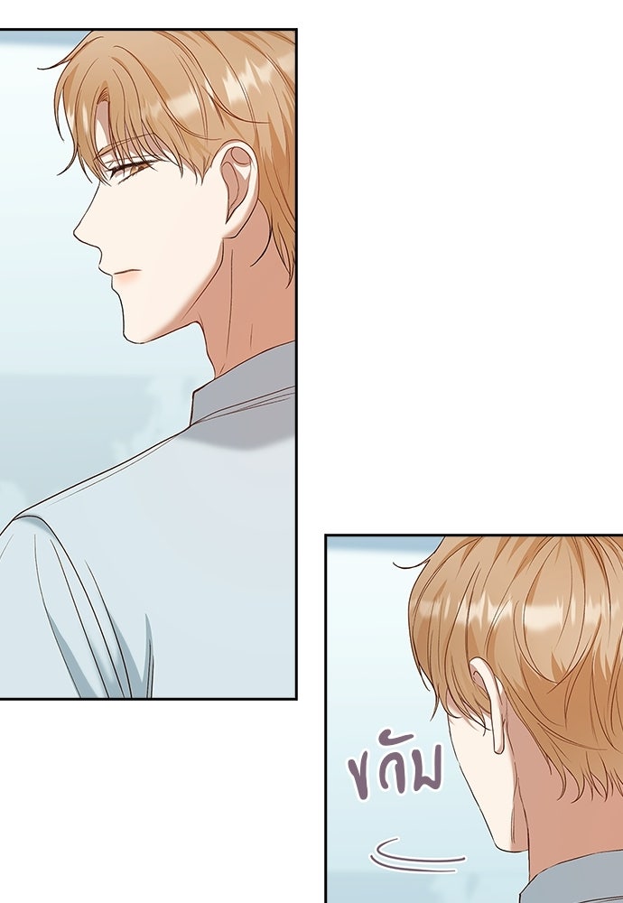 จังหวะฉ่ำรัก - หน้า 40