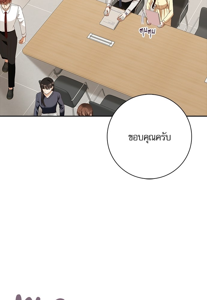จังหวะฉ่ำรัก - หน้า 44