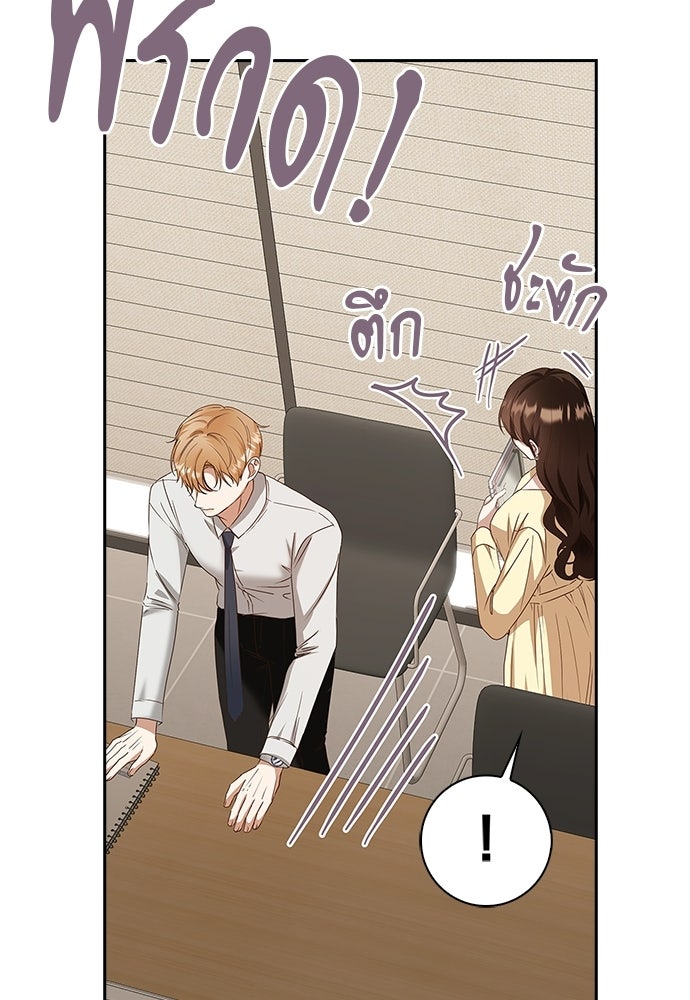 จังหวะฉ่ำรัก - หน้า 45