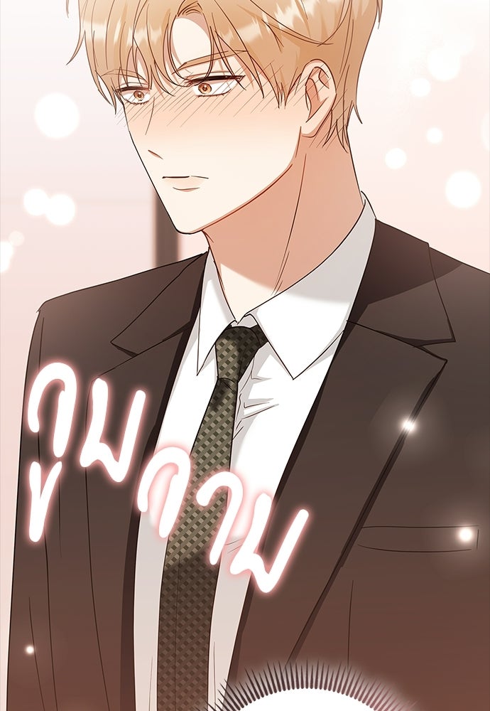 จังหวะฉ่ำรัก - หน้า 5