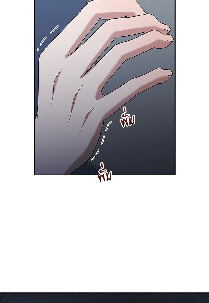จังหวะฉ่ำรัก - หน้า 51
