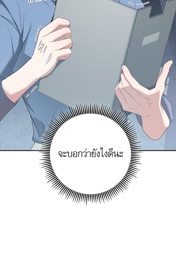 จังหวะฉ่ำรัก - หน้า 53