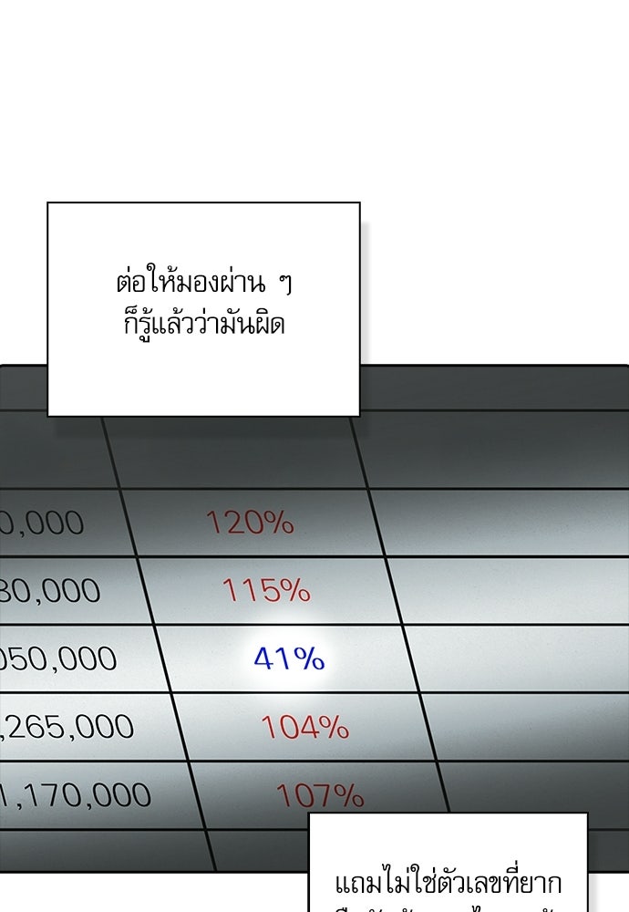 จังหวะฉ่ำรัก - หน้า 54