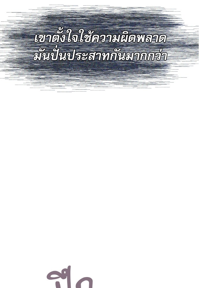 จังหวะฉ่ำรัก - หน้า 59