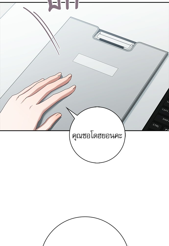 จังหวะฉ่ำรัก - หน้า 60