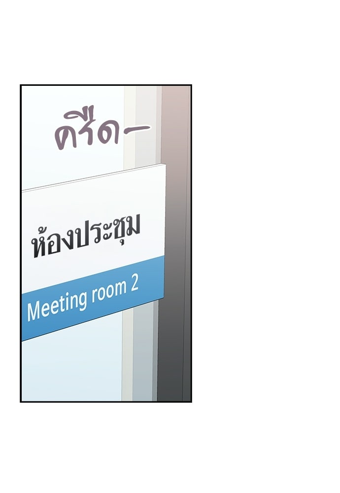จังหวะฉ่ำรัก - หน้า 62