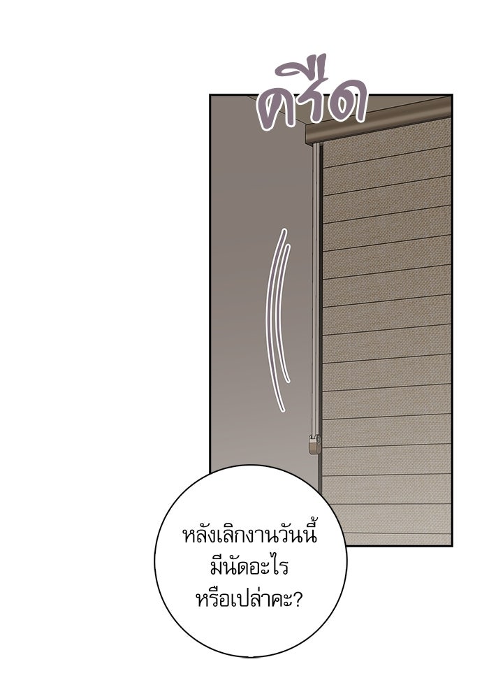 จังหวะฉ่ำรัก - หน้า 63