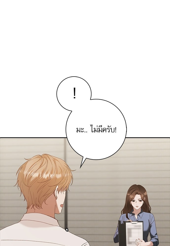 จังหวะฉ่ำรัก - หน้า 64