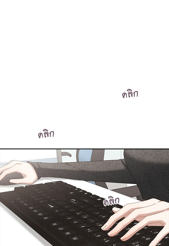 จังหวะฉ่ำรัก - หน้า 7