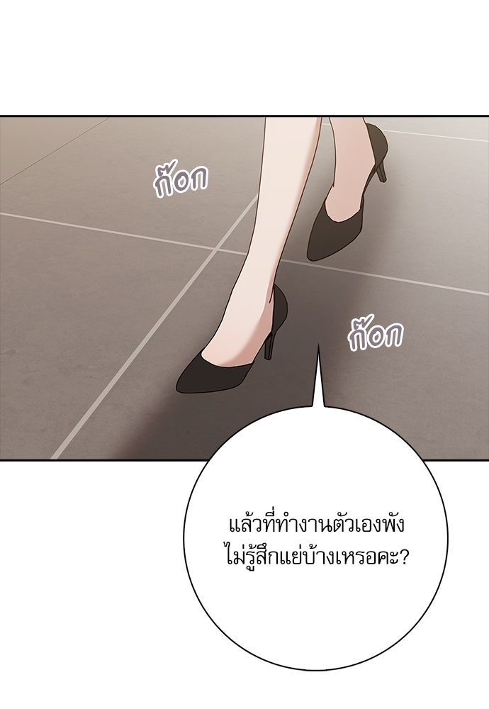 จังหวะฉ่ำรัก - หน้า 86