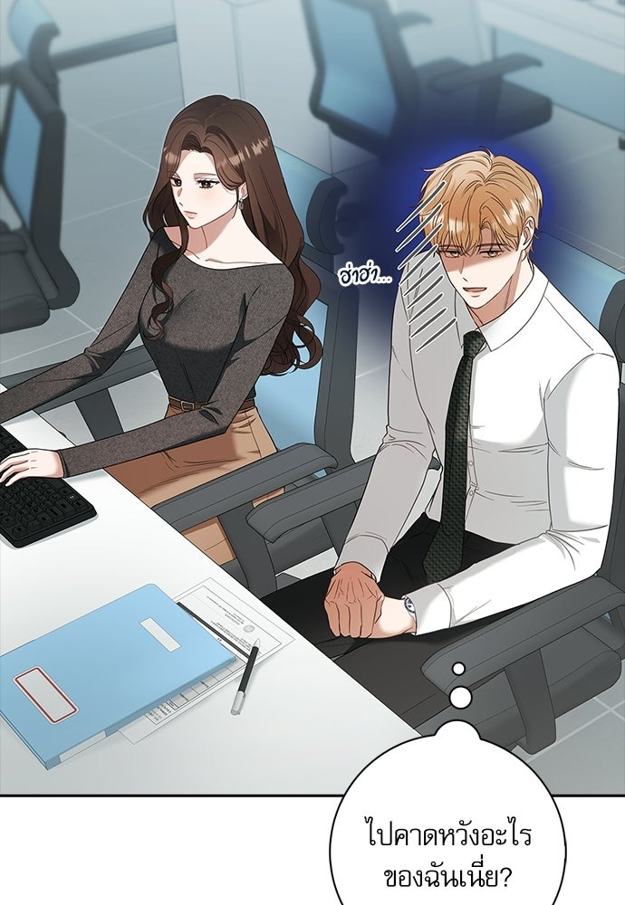 จังหวะฉ่ำรัก - หน้า 9