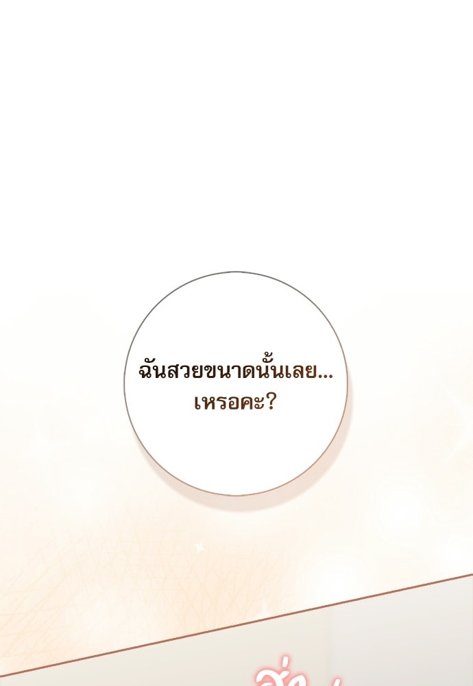 จังหวะฉ่ำรัก - หน้า 1