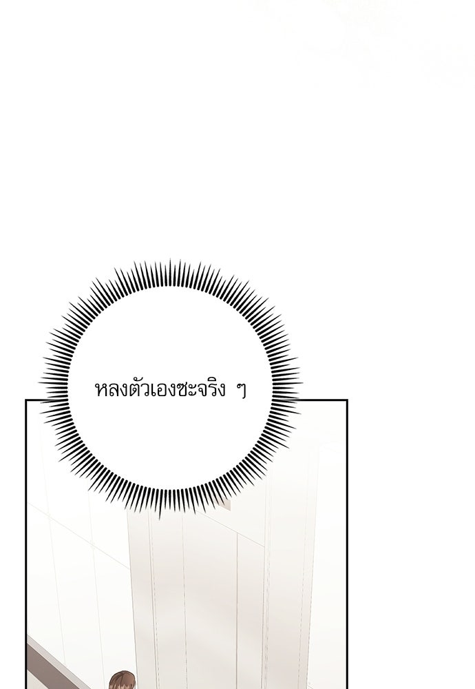 จังหวะฉ่ำรัก - หน้า 104