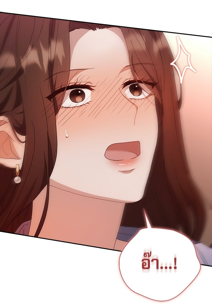 จังหวะฉ่ำรัก - หน้า 17