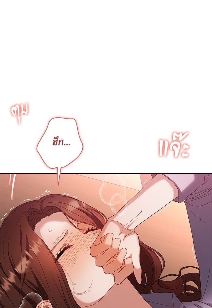 จังหวะฉ่ำรัก - หน้า 21