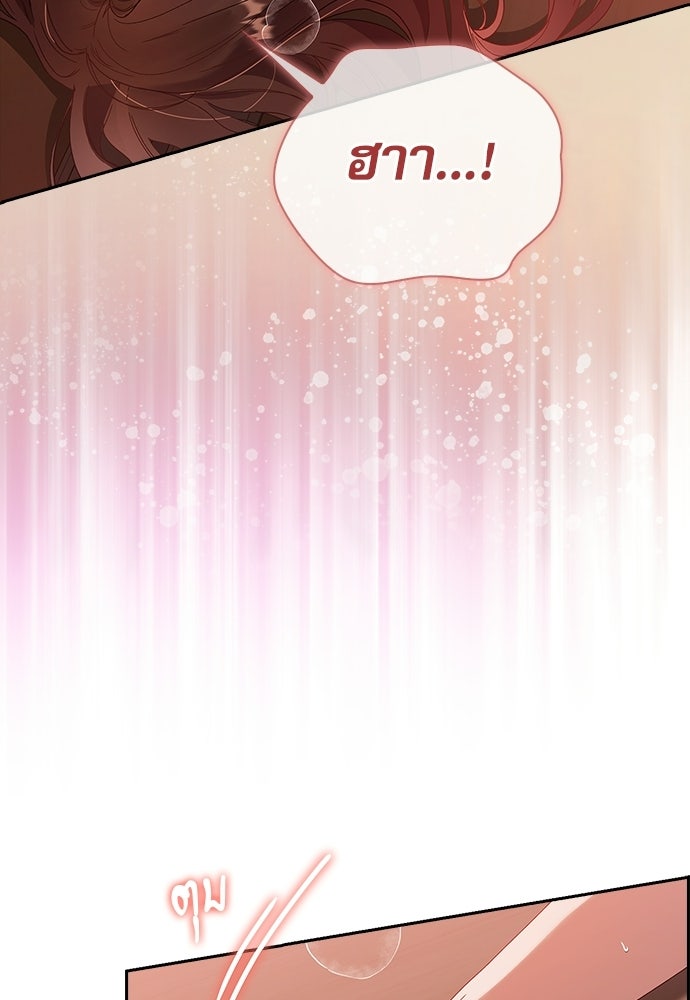 จังหวะฉ่ำรัก - หน้า 26