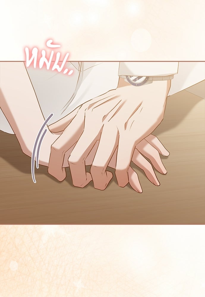 จังหวะฉ่ำรัก - หน้า 3